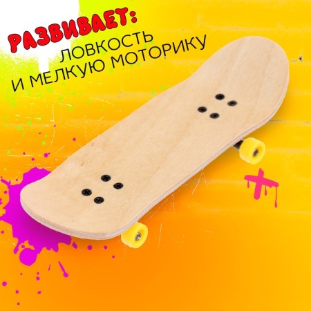 Wooden Fingerboard "Professional", 2 sets of wheels, key-3