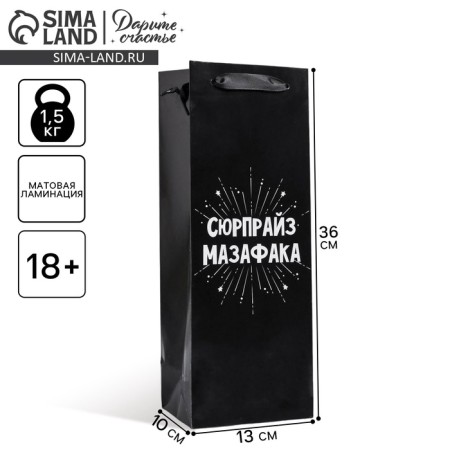 Package Gift Laminated for a bottle, packaging, Surpraise, 13 x 35 x 10 cm