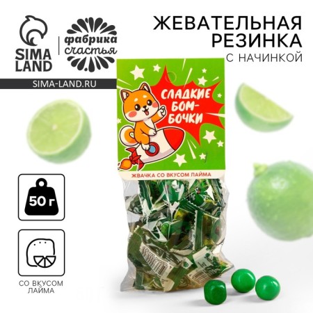 Chewing gum "Sweet bombs" with filling, taste: lime, 50 g.