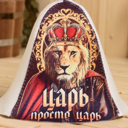 A hat for a bath "King, just a king!" Print-3