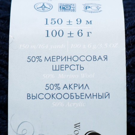 Yarn "Winter Premiere" 50% Merinos. Sure, 50% acrylic volume 150m/100g (04-t. Sini)-3
