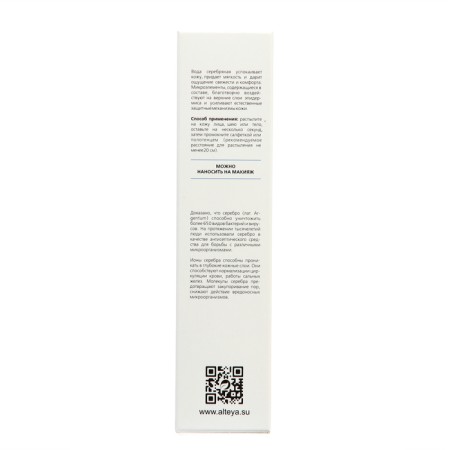 Silver water Planet spa alta, 90 ml-4