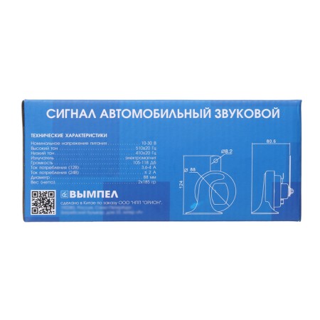 Signal Automobile pennant SA-01, 2 tones, snail, 118 dB-9