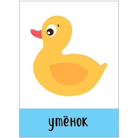 Developing cards. The first words-3