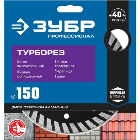 District Distress Zubble 36652-150_z02, segmented, D = 22.2 mm, 150 mm-2
