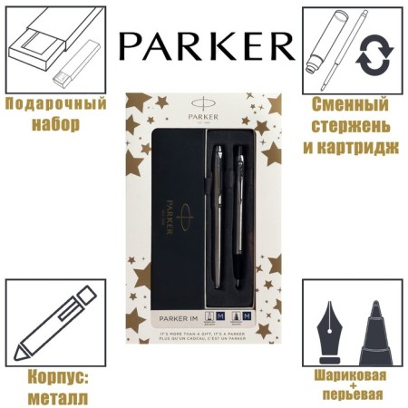 Set Parker IM Stainess Steal CT: handle ball 1.0mm + handle per 1.0mm, gift/UP 2183058