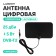 Antenna Luazon Ty13, indoor, active, 5 V, 25 DBI, DVB-T2, digital, adhesive, black