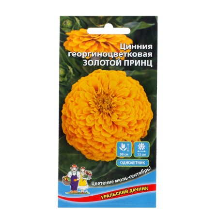 Seeds of Tsinniy Boloorginsky Vorginsky "Golden Prince", 0, 2 g,
