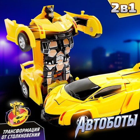Inertial “sports car” robot, transforms automatically, mix