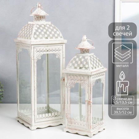 Summary Metal "Lantern - White lace" set 2 pcs white 17x17x52, 13x13x39.5 cm