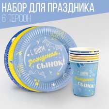 Set of dishes “Happy Birthday, Son”: glasses 6 pcs., Plates 6 pcs.