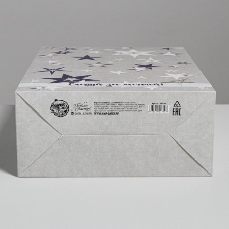 Gift folding box, packaging, “follow the dream”, 22 x 30 x 10 cm-4