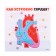 Set for experiments "My body", heart