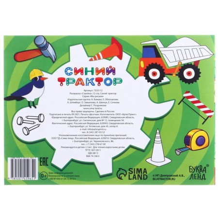 Gift set, 9 items, blue tractor-8