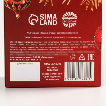 Black tea "everything will perform the New Year", forest berries, 50 g-5