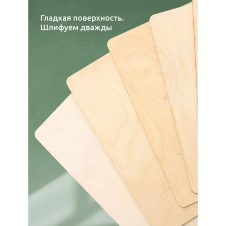 A set of 5 burning boards, A4, 3 mm-2