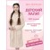 Children's robe with a hood, size 38, beige color