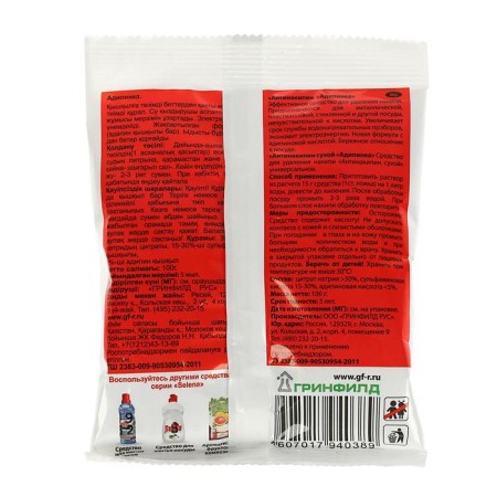 SELENA anti -Nakipin "adipinka", to remove the scale, 100 g-1