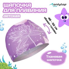 Baby hat for navigation ONLYTOP SWIM 