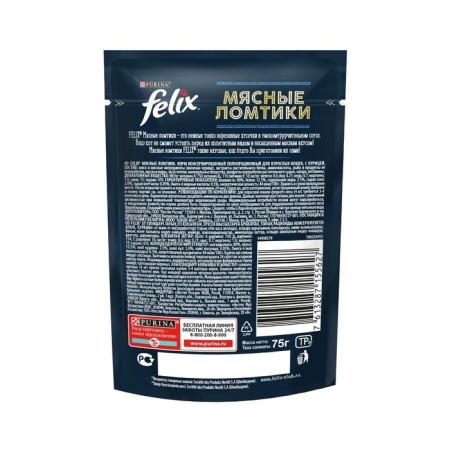 Wet feed Felix meat slices, chicken, 75 g-1