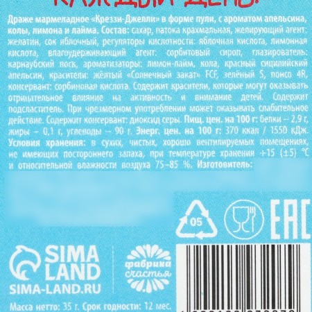 Marmalade dragees in the nobility "Magic Pill", 35 g.-3