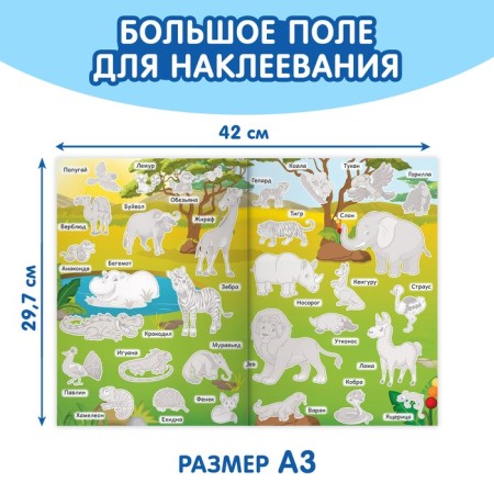 Stickers reusable set "Animals", 3 pcs., A4 format-3