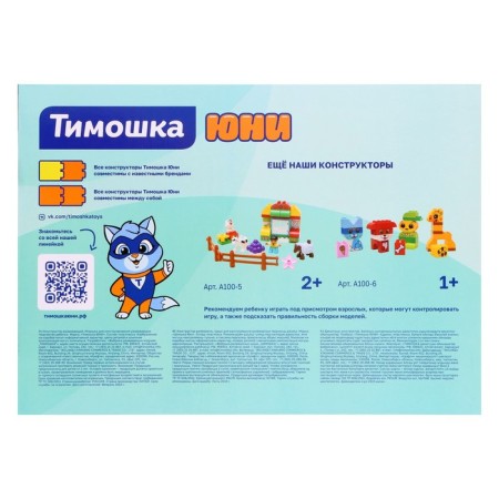Designer "Profession and Transport", 67 parts-4