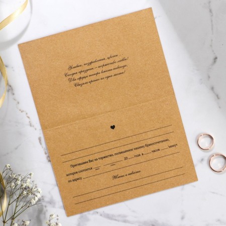 Invitation to a wedding Kraft Flowers, 16 x 10.5 cm-2