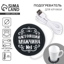 USB Mug 