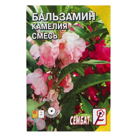 Flowers Balzamin Flower mixture "Camellia", o, 0.2 g