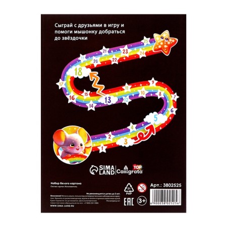 White cardboard A5, 7 sheets, 230 g/m2, shaking-4