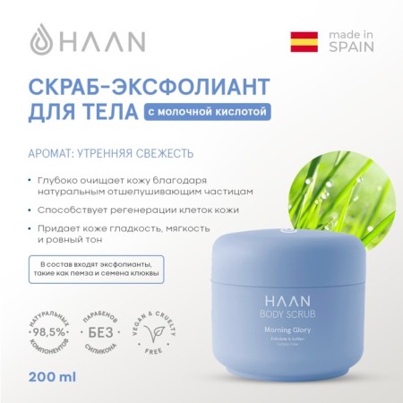 Haan's scrub-Exfoliant “Morning Freshness”, with lactic acid, 200 ml
