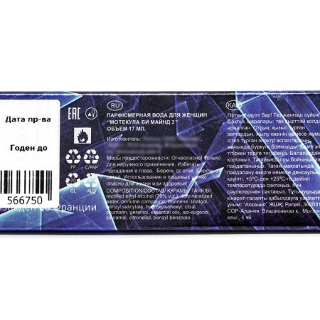 Tuale water-handle Women's NEO MOLECULAR BE MIND 2, 17 ml-3