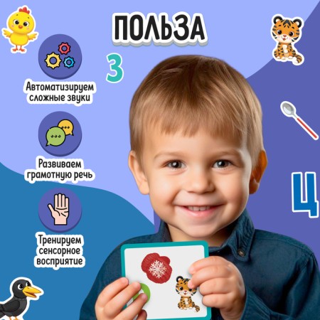Tactile speech therapy lotto "Find and name"-2