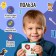 Tactile speech therapy lotto "Find and name"