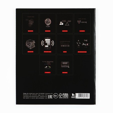 Subject notebook A5, 36 liters on the paper clip “September 1: Black Background. Algebra"-3