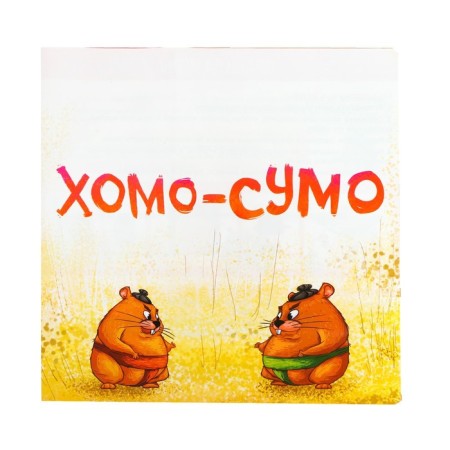 Homo-Sumo board game-16
