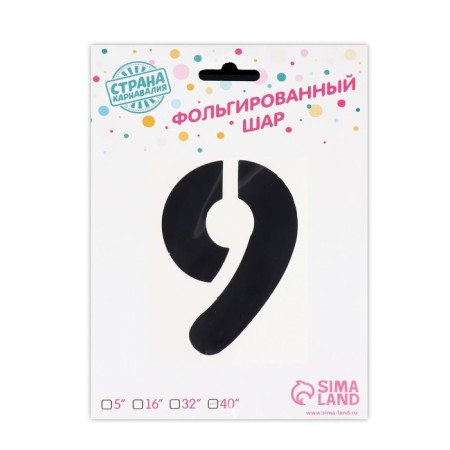 Foil ball 40 "Figure 9 with the crown", the color is black-3