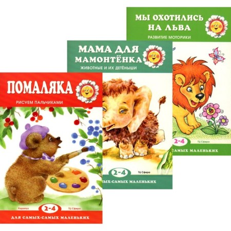 For the most, small ones. 3 books set