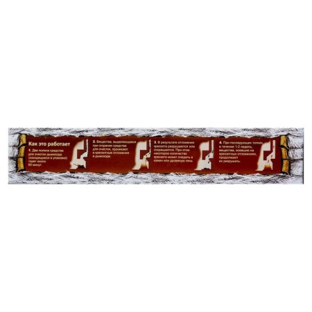 Polen "Svarozhich" cleaning agent for cleaning chimneys-4