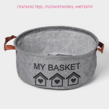 Storage basket with handles Round shares My Basket, 30 × 30 × 13 cm, color gray color-1