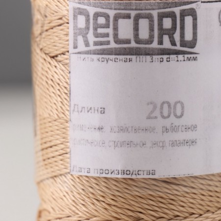 Washing 3-spinning polypropylene, d = 1.1 mm 200 m (set 2 pcs. Beige, coffee)-4