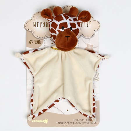 Comforter for sleep "Giraffe", 29.8x27-5
