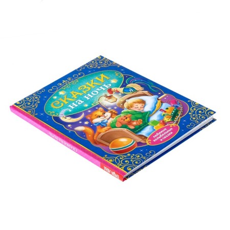 The book in solid binding "Tales at night", 128 p.-5