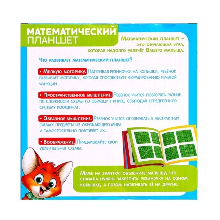 Geobord “Mathematical tablet: alphabet and numbers” with instructions according to the schemes, according to the Montessori method-2