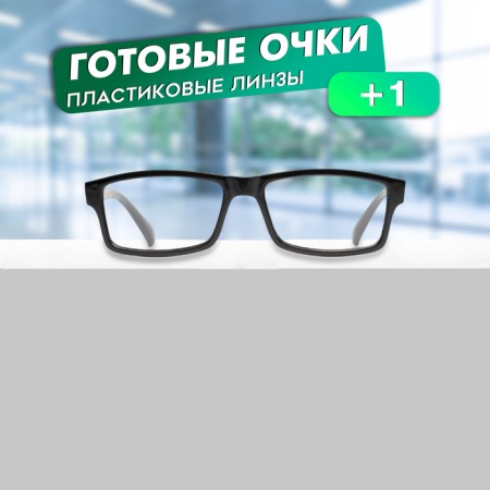 Ready glasses GA0249 (color: C1 black; diopter: +1; tint: no)-1