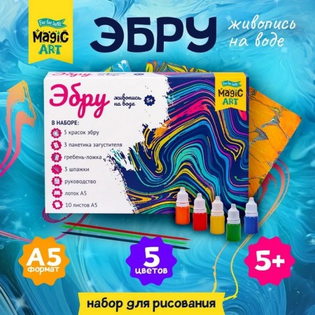 Set for drawing on Ebru water series Magic Art series