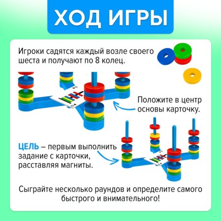 Board game "High-speed magnets", developing, 2-4 players, 3+-2