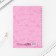 Diary A5, 60 sheets "Start your day with a smile"