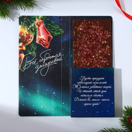 New Year. Postcard with a place for chocolate "Happiness to heaven"-2